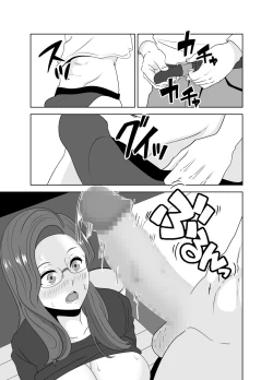 Page 27 of 家庭教師のデカチンに堕ちる母