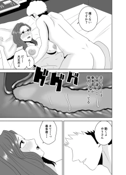 Page 31 of 家庭教師のデカチンに堕ちる母