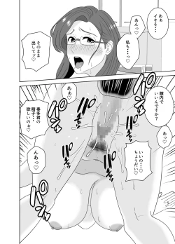 Page 56 of 家庭教師のデカチンに堕ちる母