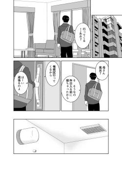 Page 62 of 家庭教師のデカチンに堕ちる母