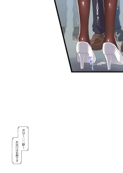 Page 35 of Saimin Kanojo Kanojo no Haha Takanashi Ouka #2.5 + Police Milk