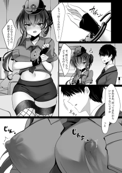 Page 47 of Saimin Kanojo Kanojo no Haha Takanashi Ouka #2.5 + Police Milk