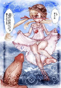 Page 1 of Seiki ga Tsuiteru Riko-chan