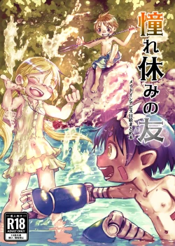 Page 1 of Akogare Yasumi no Tomo