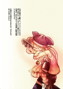 Page 3 of Akogare Yasumi no Tomo