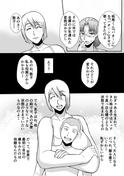 Page 10 of Henna Hanashi... Jinsei wa Bukimi na Circus