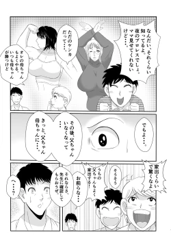 Page 27 of Henna Hanashi... Jinsei wa Bukimi na Circus