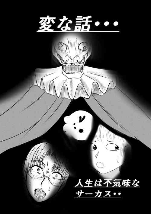 Download Henna Hanashi... Jinsei wa Bukimi na Circus