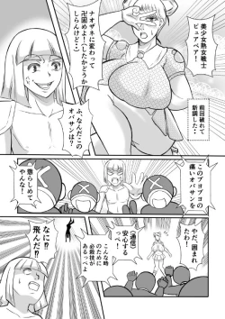 Page 3 of Henna Hanashi... Ai. Tajigen Uchuuhaku e Youkoso