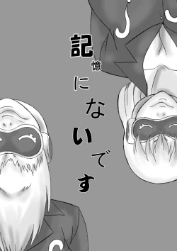 Page 6 of Henna Hanashi... Ai. Tajigen Uchuuhaku e Youkoso