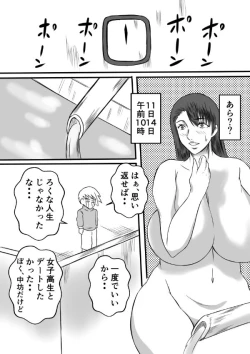 Page 8 of Henna Hanashi... Tajigen Uchuu ni Sumu Akuma