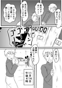 Page 9 of Henna Hanashi... Tajigen Uchuu ni Sumu Akuma