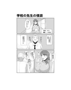 Page 2 of Henna Hanashi... Kaidan Paradise