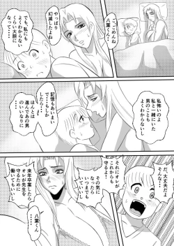 Page 13 of Henna Hanashi... Bukimi na Sensei ni Hanataba o