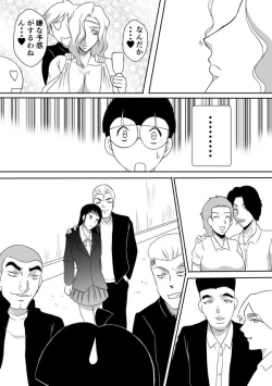 Page 19 of Henna Hanashi... Aru Hi, Megami ga Futtekita