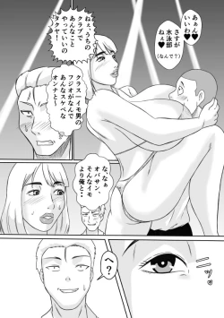 Page 21 of Henna Hanashi... Ai no Hanashi o Shiyou