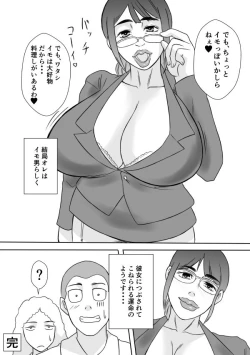 Page 26 of Henna Hanashi... Ai no Hanashi o Shiyou