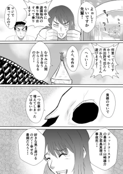 Page 33 of Henna Hanashi... Ai no Hanashi o Shiyou