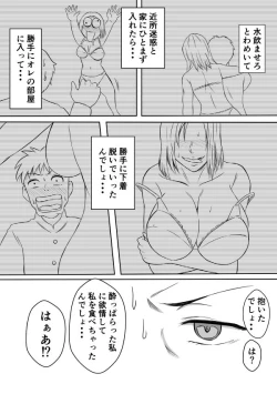 Page 10 of Henna Hanashi... Aru Yoru no Dekigoto