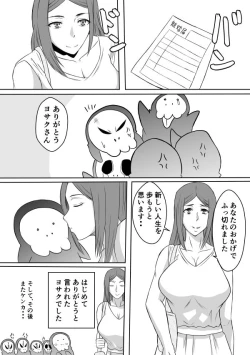 Page 27 of Henna Hanashi... Aru Yoru no Dekigoto