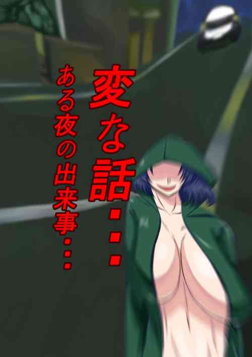 Download Henna Hanashi... Aru Yoru no Dekigoto