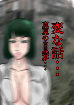 Page 1 of Henna Hanashi... Manatsu no Hakuchuumu