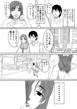 Page 5 of Henna Hanashi... Haha-tachi Nomita Manatsu no Yoru