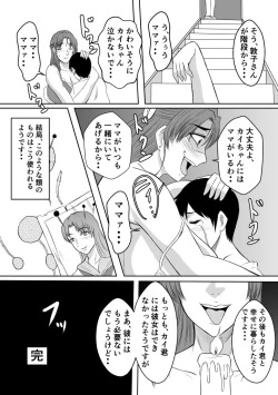 Page 6 of Henna Hanashi... Haha-tachi Nomita Manatsu no Yoru