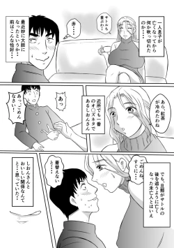 Page 3 of Henna Hanashi... Seibo-tachi no Kataru Monogatari