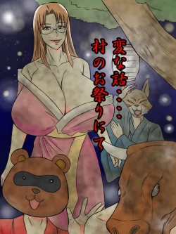 Page 1 of Henna Hanashi #13