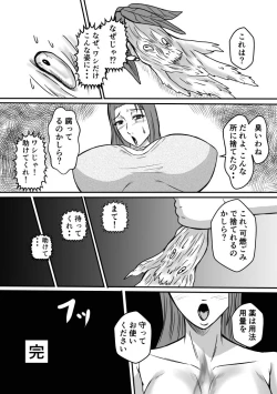 Page 21 of Henna Hanashi... Shounen-tachi no Mita Inmu