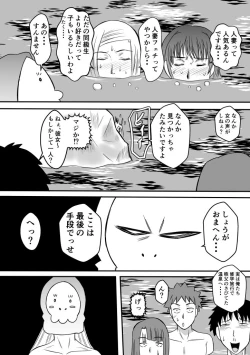 Page 30 of Henna Hanashi... Shounen-tachi no Mita Inmu