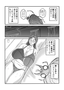 Page 8 of Henna Hanashi... Shounen-tachi no Mita Inmu