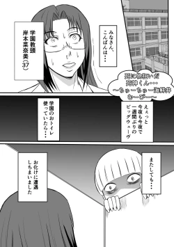 Page 27 of Henna Hanashi... Gakkou no Onna-tachi no Kaidan...