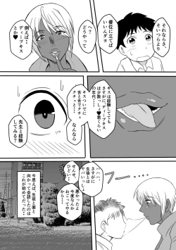 Page 4 of Henna Hanashi... Gakkou no Onna-tachi no Kaidan...