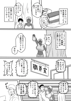 Page 5 of Henna Hanashi... Gakkou no Onna-tachi no Kaidan...