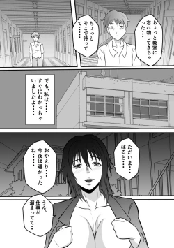 Page 9 of Henna Hanashi... Gakkou no Onna-tachi no Kaidan...