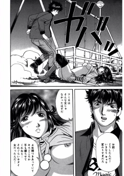 Page 102 of プリティＩＮモバイル 1巻