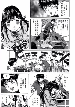 Page 103 of プリティＩＮモバイル 1巻