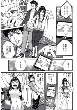 Page 111 of プリティＩＮモバイル 1巻