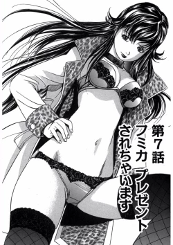 Page 127 of プリティＩＮモバイル 1巻