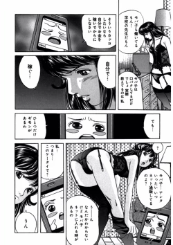 Page 130 of プリティＩＮモバイル 1巻