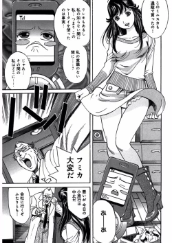 Page 131 of プリティＩＮモバイル 1巻