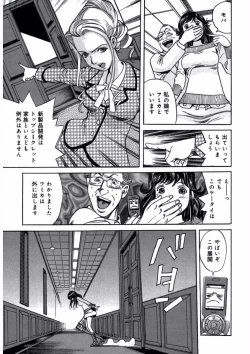 Page 135 of プリティＩＮモバイル 1巻