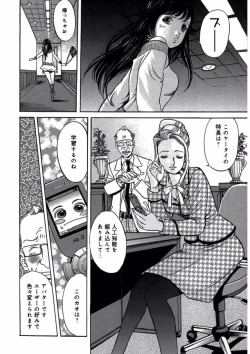 Page 136 of プリティＩＮモバイル 1巻