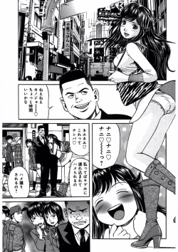 Page 139 of プリティＩＮモバイル 1巻