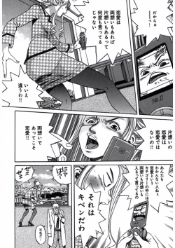 Page 142 of プリティＩＮモバイル 1巻