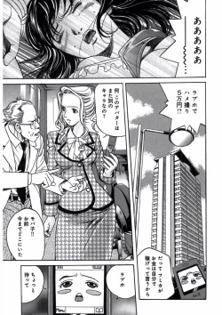 Page 153 of プリティＩＮモバイル 1巻