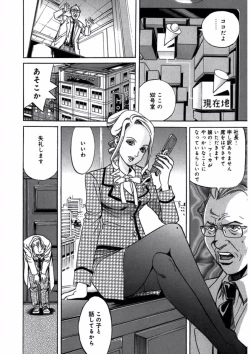 Page 154 of プリティＩＮモバイル 1巻