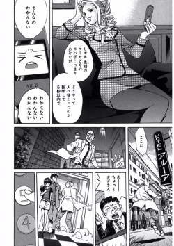 Page 158 of プリティＩＮモバイル 1巻